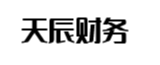 漳平天辰财务管理
